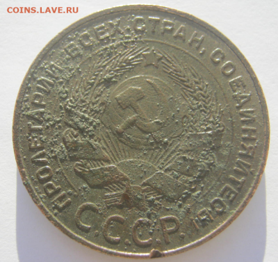 3 коп и 5 коп 1924 г до 11.12.2022 г 22-00 мск. - 5кооп1.PNG