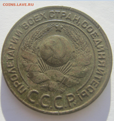 3 коп и 5 коп 1924 г до 11.12.2022 г 22-00 мск. - 3кооп1.PNG