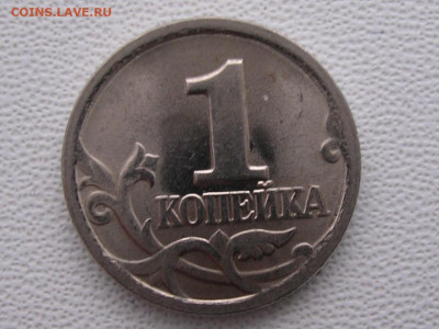 Маленький раскол на 1 коп  1998 г.  до 15.12.2022. - DSCN5890 (2).JPG