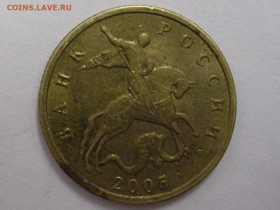 Засорение штемпеля, аверс 10 к. 2000 и 2005г. до 15.12.22. - DSCN5856 (2).JPG