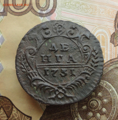 Кладовая денга 1731 года фестивальная розетка №2 До 12.12.22 - DSC03513.JPG