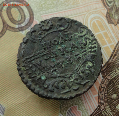 Кладовая полушка 1731 года перечекан. №2 До 12.12.22. - DSC03537.JPG