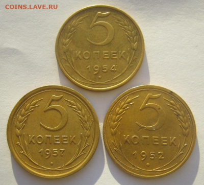 5 коп 1954, 1957, 1952 г до 11.12.2022 г 22-00 мск. - 5коп2.PNG
