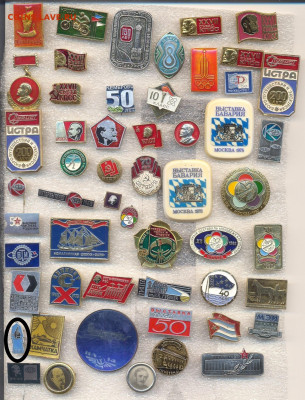 Значки разные по 30р - По 30 руб - 1