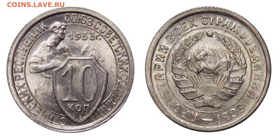 10 копеек 1931-1935 UNC и другие - DSCN0463.JPG