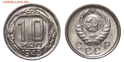 10 копеек 1931-1935 UNC и другие - DSCN0418.JPG