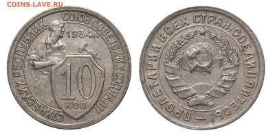 10 копеек 1931-1935 UNC и другие - DSCN0387.JPG