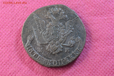 5 копеек 1777 г. ЕМ  до 11.12.22. в 22.00 - _CSC0040.JPG