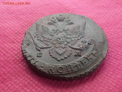 5 копеек 1786 г. ЕМ Лот 1 до 11.12.22. в 22.00 - SAM_6543.JPG