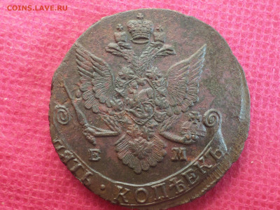 5 копеек 1786 г. ЕМ Лот 1 до 11.12.22. в 22.00 - SAM_6540.JPG