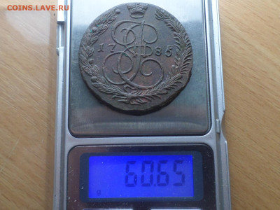 5 копеек 1785 г. ЕМ ( 60.65 грамм)  до 11.12.22. в 22.00 - SAM_6571.JPG