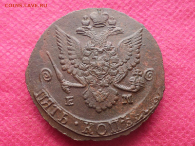 5 копеек 1785 г. ЕМ ( 60.65 грамм)  до 11.12.22. в 22.00 - SAM_6568.JPG