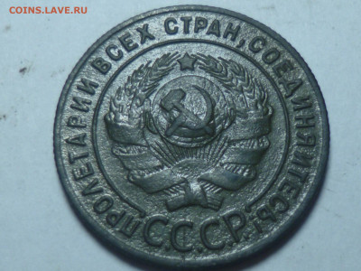 1,2,3 копейки 1924г - P1060522.JPG