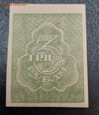 3 рубля 1920 грибы - 20221209_110312