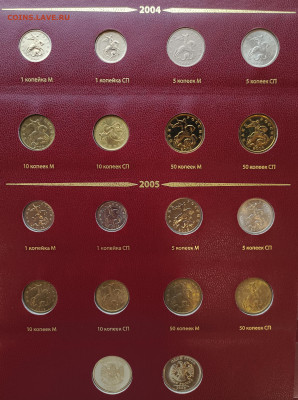 Неполный альбом монет 1997-2005 г.г. по годам (часть I) - 13