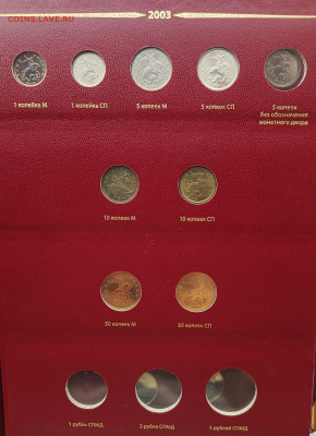 Неполный альбом монет 1997-2005 г.г. по годам (часть I) - 12