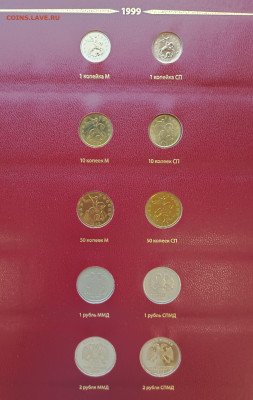 Неполный альбом монет 1997-2005 г.г. по годам (часть I) - 7