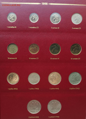 Неполный альбом монет 1997-2005 г.г. по годам (часть I) - 5
