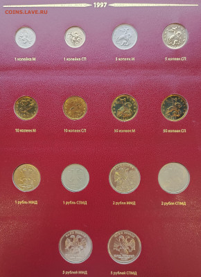 Неполный альбом монет 1997-2005 г.г. по годам (часть I) - 3