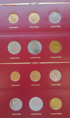 Неполный альбом монет 2006-2014 г.г. по годам (часть II) - 14