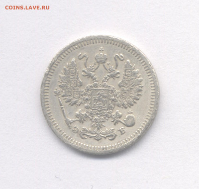 10 копеек 1909 до 11.12.2022 г. в 22-00 мск. - 1909(1)-2