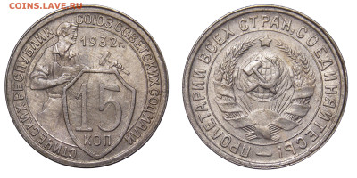 10 копеек 1931-1935 UNC и другие - DSCN0481.JPG