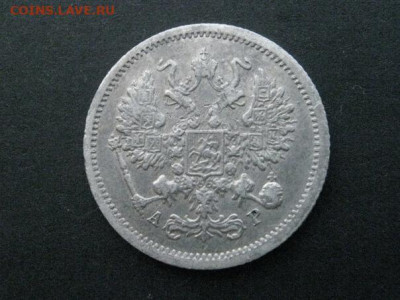 10 копеек 1905 до 11.12.2022 г. в 22-00 мск. - 10к-1905-2