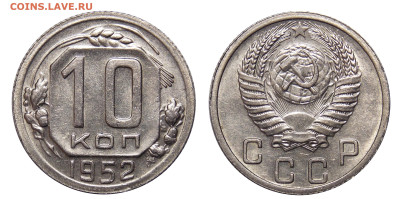 10 копеек 1931-1935 UNC и другие - DSCN0510.JPG