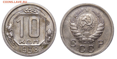 10 копеек 1931-1935 UNC и другие - DSCN0517.JPG