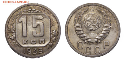 10 копеек 1931-1935 UNC и другие - DSCN0526.JPG
