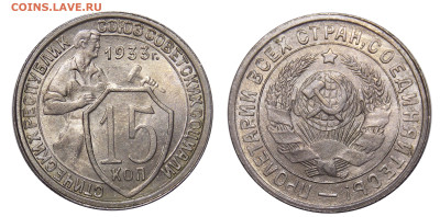10 копеек 1931-1935 UNC и другие - DSCN0438.JPG