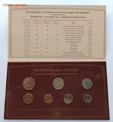 Банковские наборы монет РФ 1997 спмд, 2008 ммд, 2008 спмд - IMG_20221117_122712