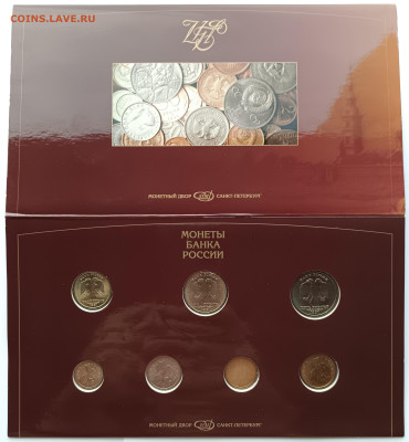 Банковские наборы монет РФ 1997 спмд, 2008 ммд, 2008 спмд - IMG_20221117_123031