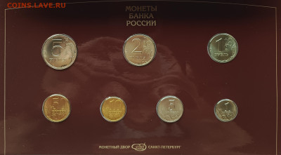 Банковские наборы монет РФ 1997 спмд, 2008 ммд, 2008 спмд - IMG_20221117_123019_1