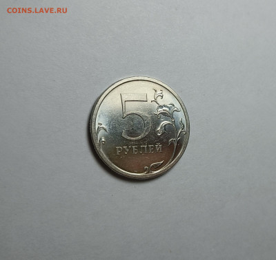 5 рублей 2009 СП 5.24Е Редкая Качественный чекан - IMG_20221210_013111