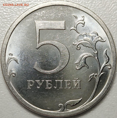 5 рублей 2009 СП 5.24Е Редкая Качественный чекан - IMG-20221210-WA0003