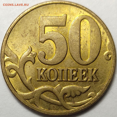 50 копеек 2004 М Б Редкая Яркий штемпельный блеск - IMG-20221210-WA0001