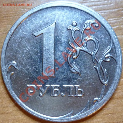 1рубль 2009г.ММД 2.42 А,В,Г,Д подборка до 6.12.11г.22.00ч. - P1050726.JPG