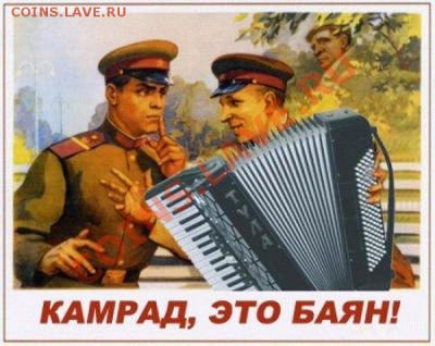 Ассоциация слов - баян