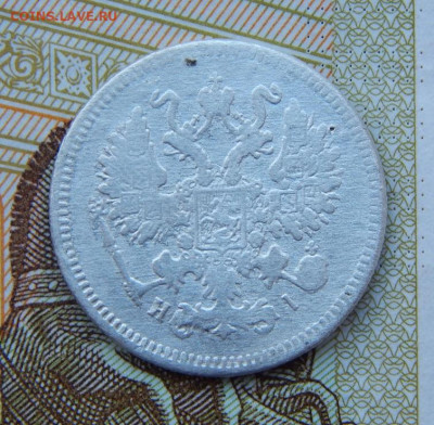 10 копеек 1872 г. СПБ HI. Александр II. - DSCN8314.JPG