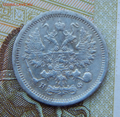 Хорошие 10 копеек 1878 г. СПБ НФ. Александр II - DSCN8287.JPG