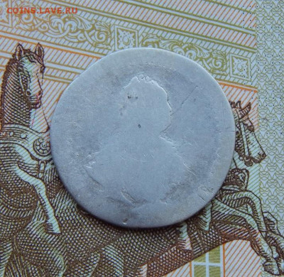 Гривенник 1753 г. IП. Елизавета I. - DSCN9225.JPG