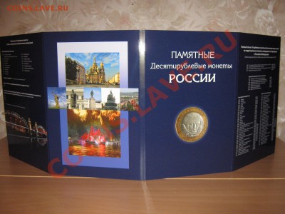  КНИГИ, ЛИСТЫ ДЛЯ МОНЕТ - альбомы планшет 129 2.JPG