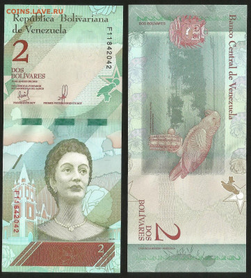 Венесуэла 2 боливара 2010 года, пресс - 13.12 - 2