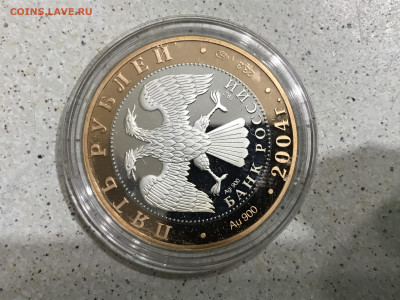 2004г Углич золото+серебро Золотое кольцо России - IMG_4702.JPG