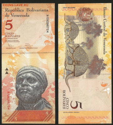 Венесуэла 5 боливаров 2011 года, пресс - 13.12 - 3