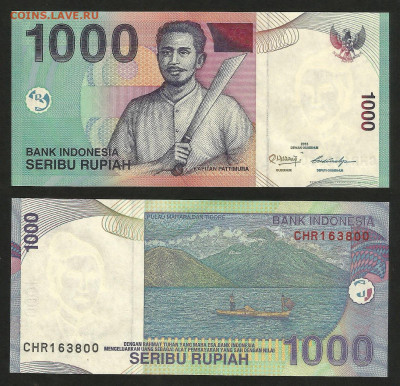 Индонезия 1000 рупий 2013 года, пресс с 1 рубля - 13.12 - 15