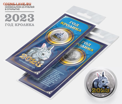 Монеты и банкноты, Новинка Трамп доллар - 25_руб_год_кролика_2