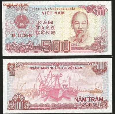 Вьетнам 500 донгов 1988 года, пресс с 1 рубля - 13.12 - 41