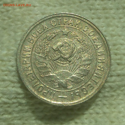 15 копеек 1932 г.Отличная - IMG_20220429_110558 (2)
